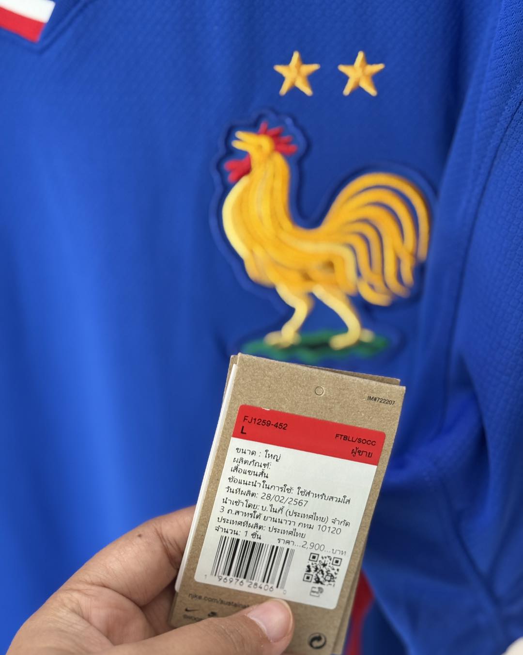 FRANCE 2024-25